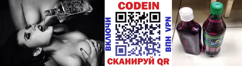 Codein напиток Lean (лин)  блэк спрут   Камышлов 