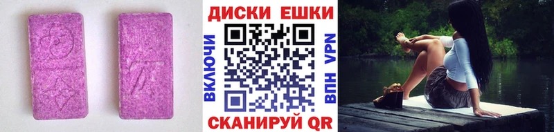 закладки  Камышлов  ЭКСТАЗИ таблы 