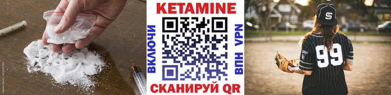 Кетамин ketamine Камышлов