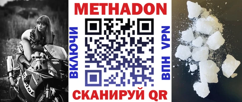 МЕТАДОН methadone  Камышлов 